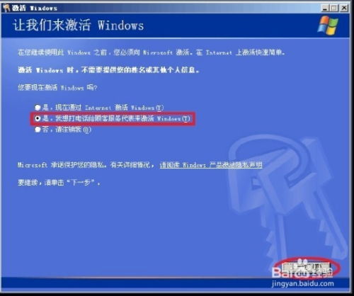 惠普電腦Windows XP系統更改產品密鑰與數據處理須知